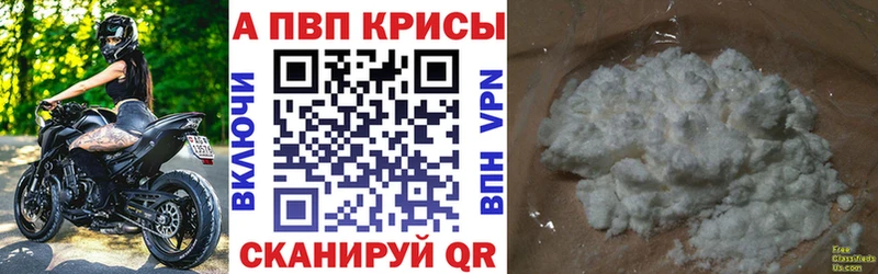 Альфа ПВП Соль  Ковров 