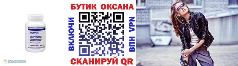 Бутират буратино  наркота  Ковров 