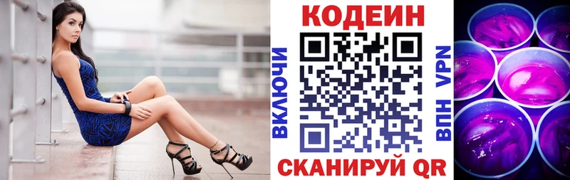 где можно купить наркотик  это формула  Кодеин напиток Lean (лин)  Ковров 