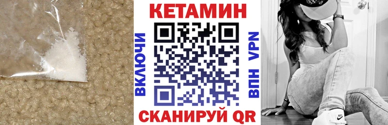 КЕТАМИН ketamine Ковров