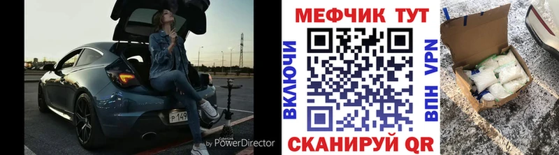 МЕФ mephedrone  Ковров 